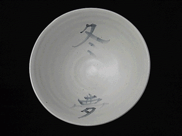 Bowl with calligraphy